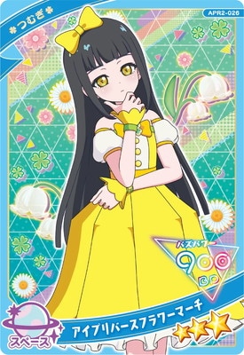 アイプリ ひみつのアイプリ APR2-026 アイプリバースフラワーマーチ