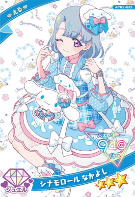 アイプリ　エル 六堂える - キャラクター - 『ひみつのアイプリ』アニメ公式サイト