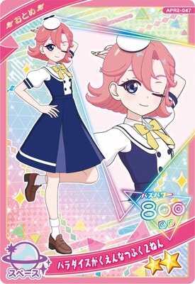 ҤߤĤΥץ APR2-047 ѥʤĤդͤ(Ȥ) 2