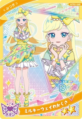 ҤߤĤΥץ APR2-048 ߥ륭狼(ߤĤ) 2