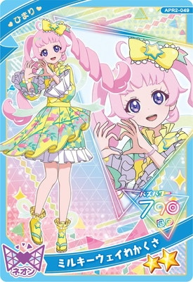 2025特集 ひみつのアイプリ APR2-049 ミルキーウェイわかくさ(ひまり) ☆2 カードファイト!! ヴァンガード