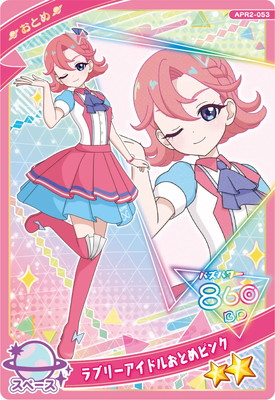 七浦おとめ - キャラクター - 『ひみつのアイプリ』アニメ公式サイト