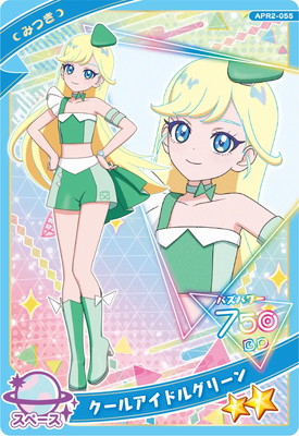 ҤߤĤΥץ APR2-055 륢ɥ륰꡼(ߤĤ) 2