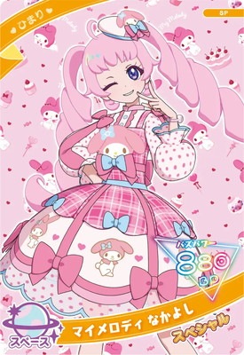 キズ格安】SP-109 マイメロディ なかよし(ひまり) | アイプリ,キズ格安