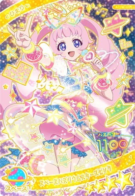 キズ格安】ひみつのアイプリ APR2-001 スペースバズリウムスターズ