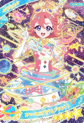 キズ格安】ひみつのアイプリ APR2-004 スペースバズリウム