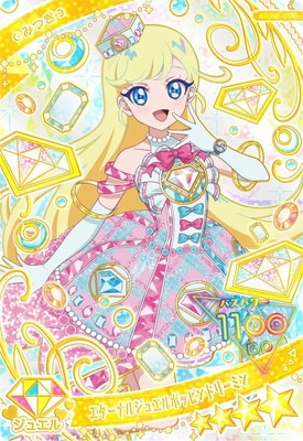 キズ格安】ひみつのアイプリ APR2-006 エターナルジュエルポッピン