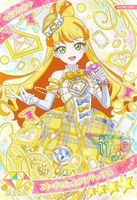 キズ格安】ひみつのアイプリ APR2-007 エターナルジュエルラブジュ