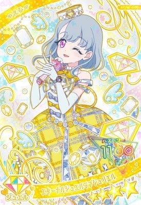 ひみつのアイプリカード R1六堂える サインカード ひみつのアイプリ 六