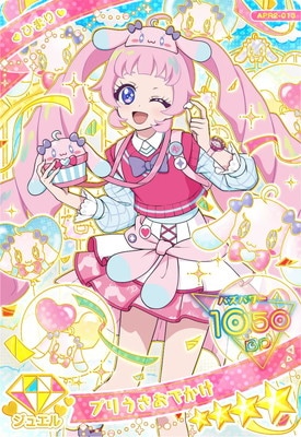 キズ格安】ひみつのアイプリ APR2-013 プリうさおでかけ(ひまり