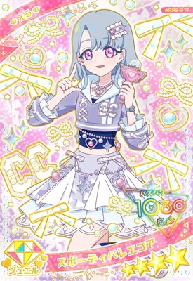 キズ格安】ひみつのアイプリ APR2-017 スポーティバレエコア(える) ☆4