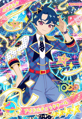 アイプリ　すばる ひみつのアイプリ APR4-013 あこがれコズミックツイン すばる