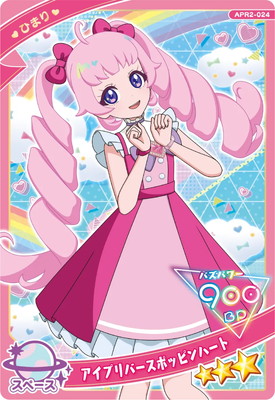 プリパラ　カード　台湾 香港　ヴァンパイアローズトップス　ひびき キズ格安】ひみつのアイプリ APR2-024 アイプリバースポッピンハート