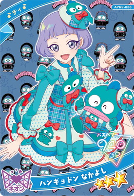 キズ格安】ひみつのアイプリ APR2-033 ハンギョドン なかよし(チィ