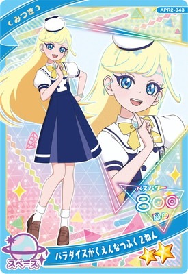 シ*読様 ひみつのアイプリ アイプリスマホ付属 スクールチェックネイビーみつき ひみつのアイプリ スクールチェックネイビー みつき ひみつの
