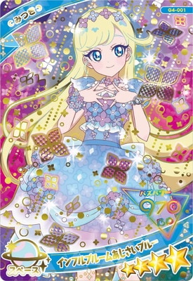 G4-001 インフルブルームあじさいブルー(みつき) ☆4 | ひみつの