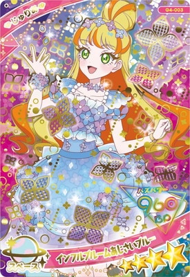 G4-003 インフルブルームあじさいブルー(じゅりあ) ☆4 | アイプリ