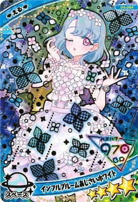 G4-004 インフルブルームあじさいホワイト(える) ☆4 | ひみつの