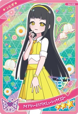 ひみつのアイプリ アイプリバース HR ヘブンズ コンプ ひみつのアイプリ アイプリバース HR ヘブンズ コンプ ひみつの