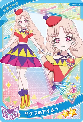 G4-013 サクラのアイムゥ(タマキ) ☆2 | ひみつのアイプリ,その他