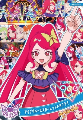 Amazon.co.jp: ひみつのアイプリ カード スペシャル