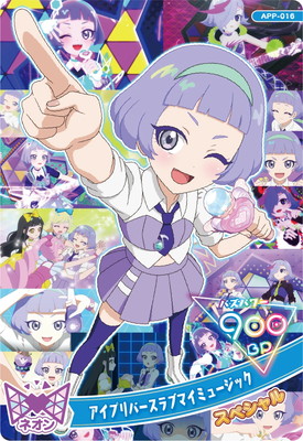 アイプリ　チィ Amazon.co.jp: アイプリ 真実夜チィ チィ 星4 バースデーk