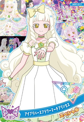 APP-017 アイプリバースフラワーマーチプリンセス(つむぎ