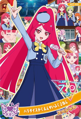 アイプリワールド　メモリアルカードパック　5パックセット メモリアルカードパック