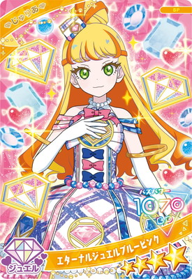 アイプリカード じゅりあ える アイプリカード ときめきビジューツイン える じゅりあ - メルカリ