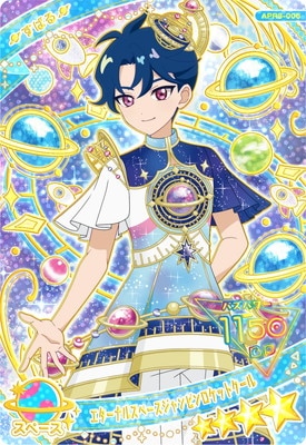 アイプリ３弾　フルコンプ リング3だん