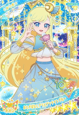 ひみつのアイプリ　アイプリ　みつき ひみつのアイプリ／ぬいぐるみ／ サンリオキャラクターズモデル