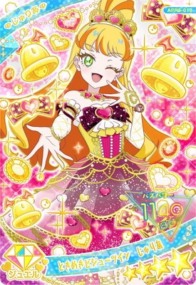 アイプリカード じゅりあ える アイプリカード じゅりあ える ひみつのアイプリ 【パラレル