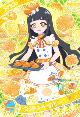 ひみつのアイプリ APR3-015 わくわくベーカリー(つむぎ) ☆4