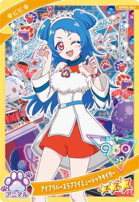 ガールズコミック ひみつのアイプリ
ひまりちゃん バズリウムカード 4枚セット ひみつのアイプリ APR3-021 アイプリバースラブマイミュージック