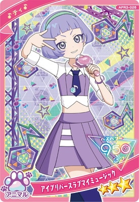 ひみつのアイプリ ひみつのアイプリ APR3-026 アイプリバースラブマイミュージック