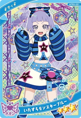 わいるど☆すたー