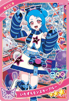 ひみつのアイプリ　3弾　フルコンプリート 未使用品 ひみつのアイプリ APR3-002 アニマルバズリウムプードルブルー