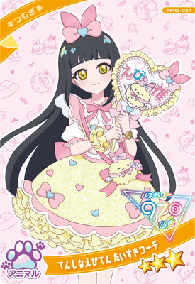 ひみつのアイプリ APR3-037 てんしなえびてん だいすきコーデ