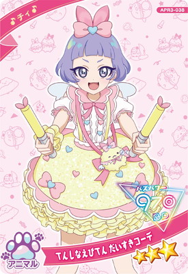 ひみつのアイプリ APR3-038 てんしなえびてん だいすきコーデ