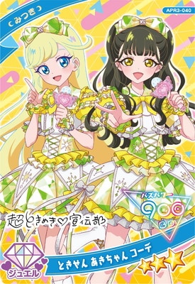 リング3だん