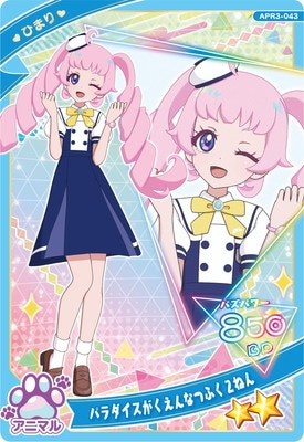 ҤߤĤΥץ APR3-043 ѥʤĤդͤ(Ҥޤ) 2