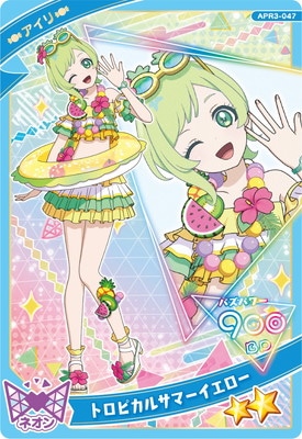 ҤߤĤΥץ APR3-047 ȥԥ륵ޡ() 2