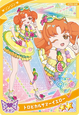 ҤߤĤΥץ APR3-048 ȥԥ륵ޡ() 2