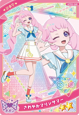 ҤߤĤΥץ APR3-049 䤫ޥ󥵥ޡ(Ҥޤ) 2