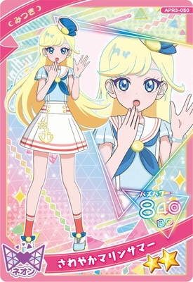 ひみつのアイプリ APR3-050 さわやかマリンサマー(みつき) ☆2