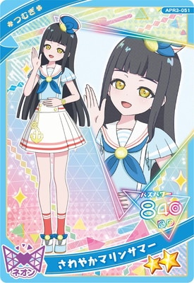 �ҤߤĤΥ����ץ� APR3-051 ����䤫�ޥ�󥵥ޡ�(�Ĥम) ��2