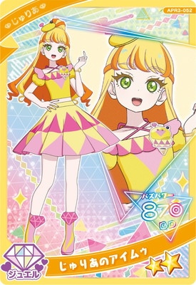 ҤߤĤΥץ APR3-052 ꤢΥ॥(ꤢ) 2