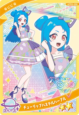 アイプリ　ビビ ビビちゃん登場！いっしょに遊ぶにゃ～！ひみつのアイプリ編【ひみつの