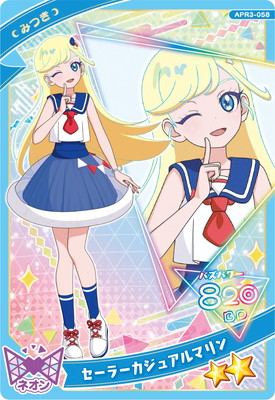 ひみつのアイプリ APR3-058 セーラーカジュアルマリン(みつき) ☆2