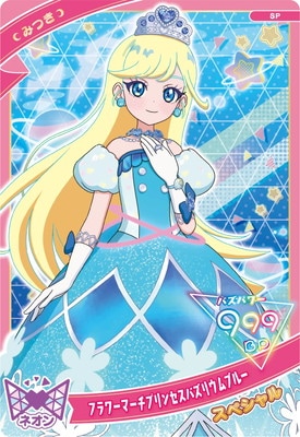 ひみつのアイプリ　みつき　マーメイドグランプリブルー　ジュエルバズリウム タカラトミーアーツ ひみつのアイプリ AP3-007 マーメイド